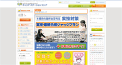 Desktop Screenshot of e-cs.jp