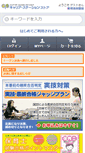 Mobile Screenshot of e-cs.jp
